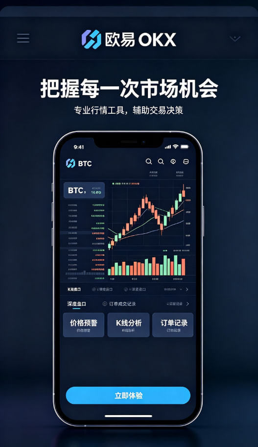 欧交易所app官方安全资产保障